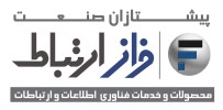 پیشتازان صنعت فراز ارتباط
