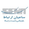 ساعیان ارتباط آینده پیشرو