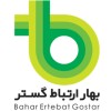 بهار ارتباط گستر