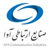 صنایع ارتباطی آوا