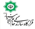 قرارگاه سازندگی خاتم الانبیا (ًص)