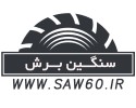 سنگین برش
